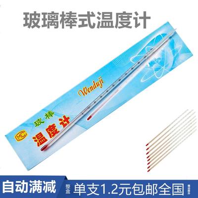 玻璃温度计红水银刻度玻璃棒式温度计0-50-100-500度温度表长30CM