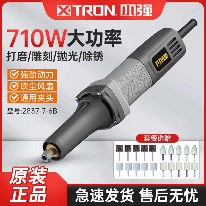 小强2837小型电磨玉石雕刻6mm直磨机石头模具多功能打磨机抛光机