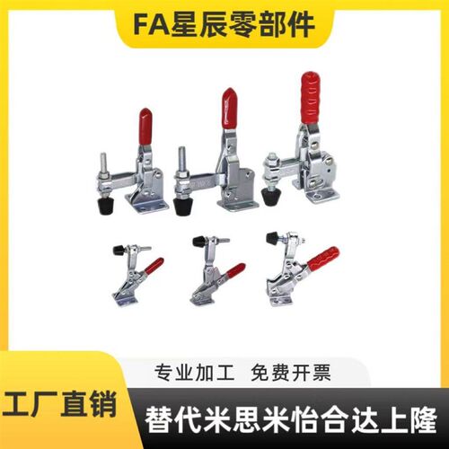 上隆 立式把手型快速夹钳-法兰底座短臂型TCVF1/2/3/4/5/6/7/8S