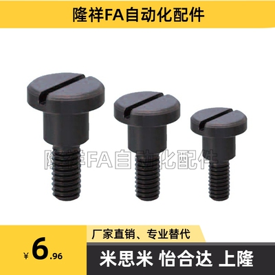一字支点用台阶螺栓 精密等高CBBDH4/5/6-2/3/4/5/6/7/8/9/10