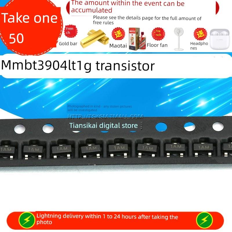 三极管1AM MMBT3904LT1G 2N3904 SOT-23 晶体管 (50个)