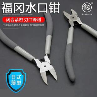 福冈精密水口钳子工业级6寸偏口钳模型剪小剪薄斜口钳高硬度省力