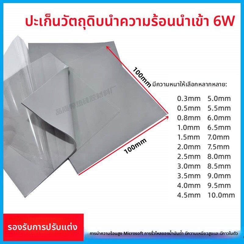 导热硅胶片4w散热硅胶垫片绝缘防震显存显卡ic南北桥芯片降热贴片,3C数码配件,USB多功能数码宝,淘宝优惠券,粉丝福利购,淘宝优惠卷