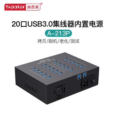 夏普A-213P工业级20端口Usb3.0集线器手机平板闪充内置电源一体机