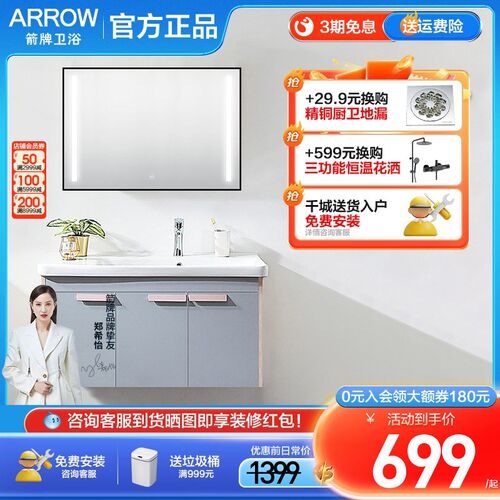 箭牌卫浴浴室柜组合一体陶瓷盆洗漱台卫生间洗脸盆大容量储物镜柜