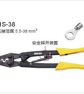 HS-38华胜工具 省力型 铜鼻子 裸端子压线钳 可压 DT SC OT UT