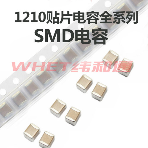 1210 贴片电容 0.1uf  100NF 104K 50V  10只=4元