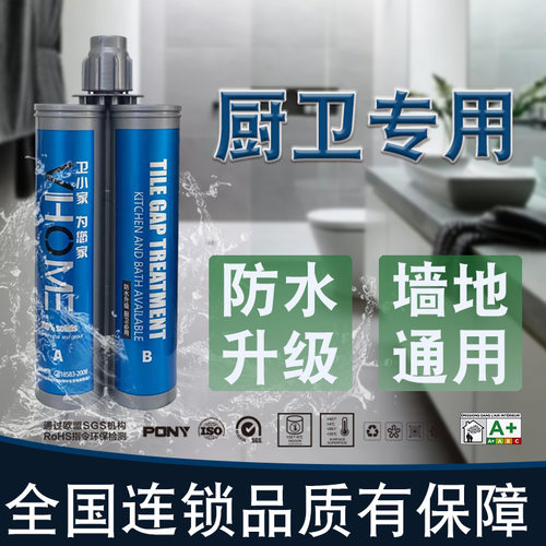 方高防水防潮美缝剂卫生间地板瓷砖专用勾缝剂厨房美缝胶填缝剂