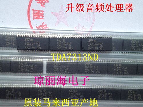 TDA7313ND 音色电路升级版   马来西亚产立体音频控制器IC