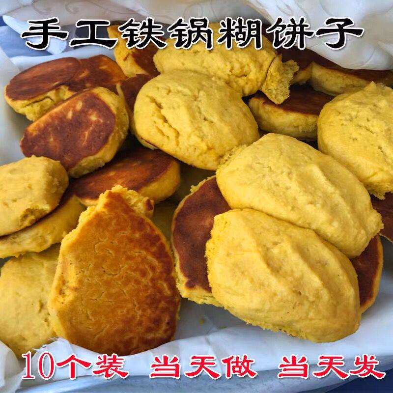 玉米面粗纤维现做饼子山东手工纯
