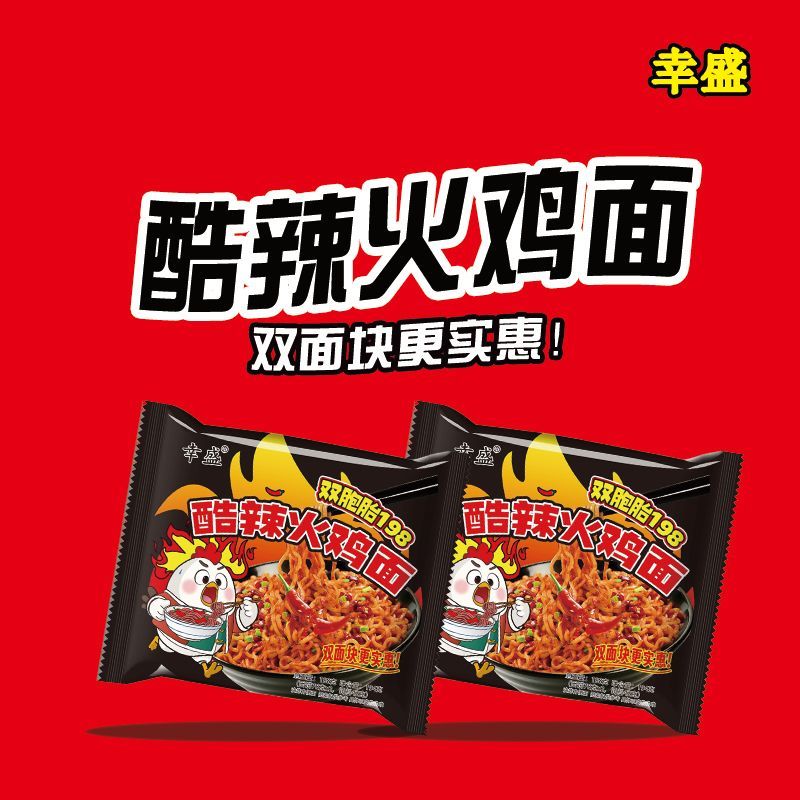 方便面双面火鸡袋装国产宵夜幸盛