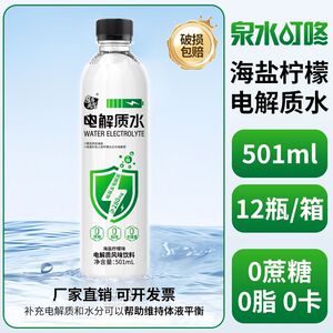 电解质维生素亲亲元气蔗糖饮料0