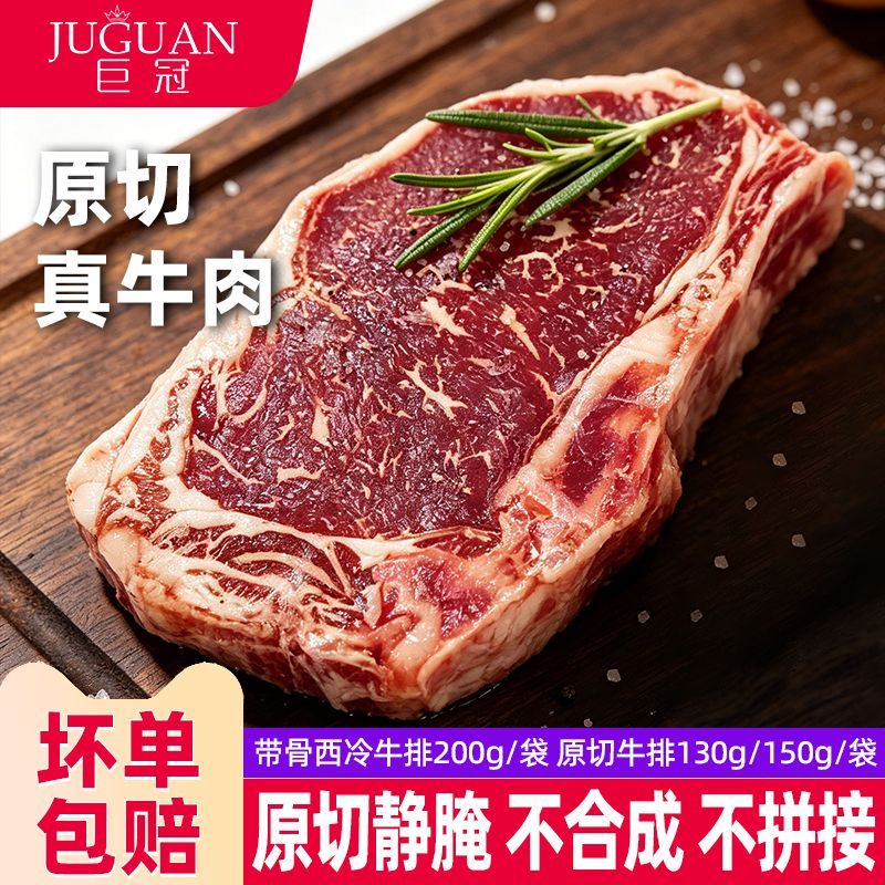 西餐厅精品牛排牛扒牛肉中国大陆