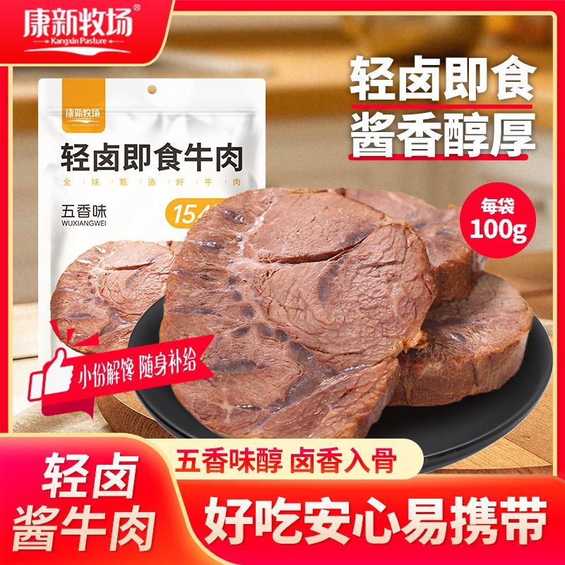 800g酱牛肉小包装内蒙古中国大陆