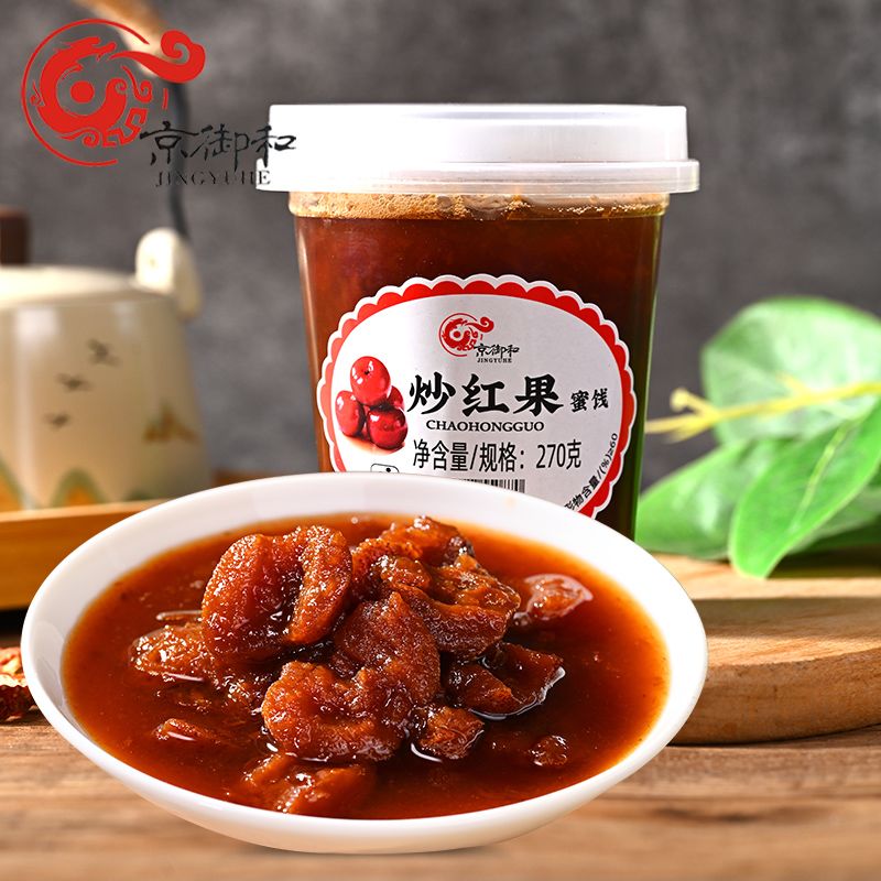 270g红果北京特产蜜饯果脯御罐装