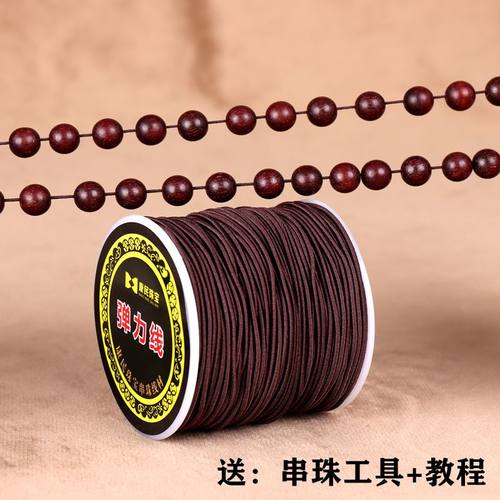 弹力线串珠绳松紧线手串