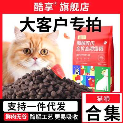 猫粮厂家无谷全价猫粮成猫粮幼猫粮通用型猫粮布偶缅甸猫主粮