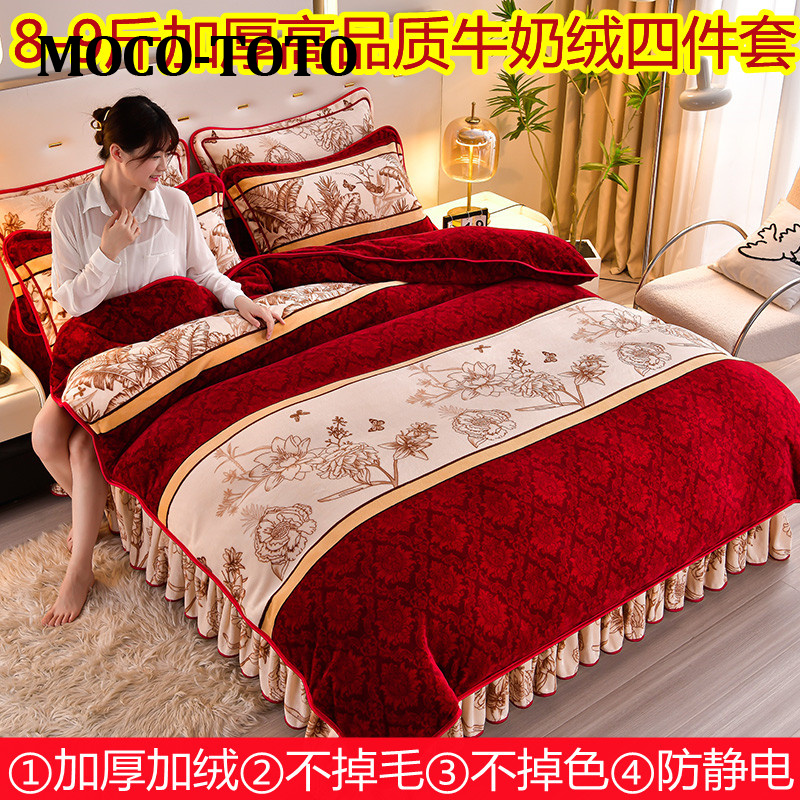 MOCO-TOTO冬季加厚牛奶绒四件套珊瑚绒双面绒被套加绒床上用品