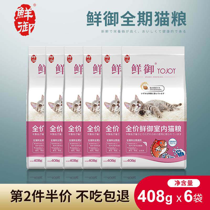 【鲜御】猫粮 馋嘴全期通用猫粮 成猫幼猫 408*6袋 4.8斤图片