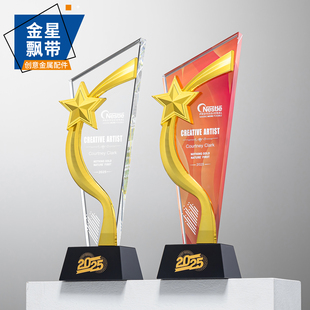 创意水晶奖杯定制金属奖牌团队新星高端大气年会颁奖优秀员工纪念