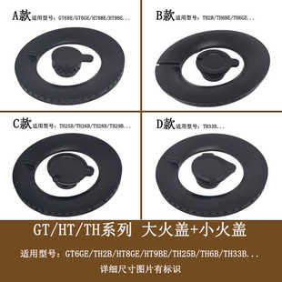 适用方太煤燃气灶铜火盘分火器TH2B TH25B GT6BE大火盖头帽芯火圈