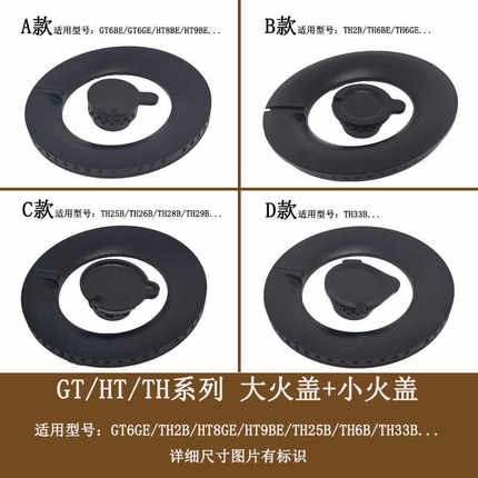 适用方太煤燃气灶铜火盘分火器TH2B TH25B GT6BE大火盖头帽芯火圈