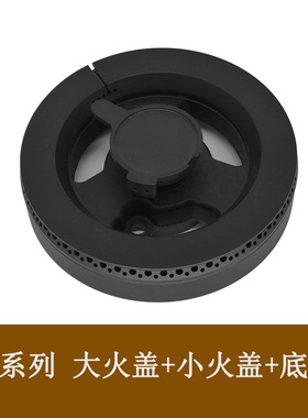 适用方太燃气灶配件FC1B FC1G FC21BE FC21GE火盖芯分火器燃烧盘