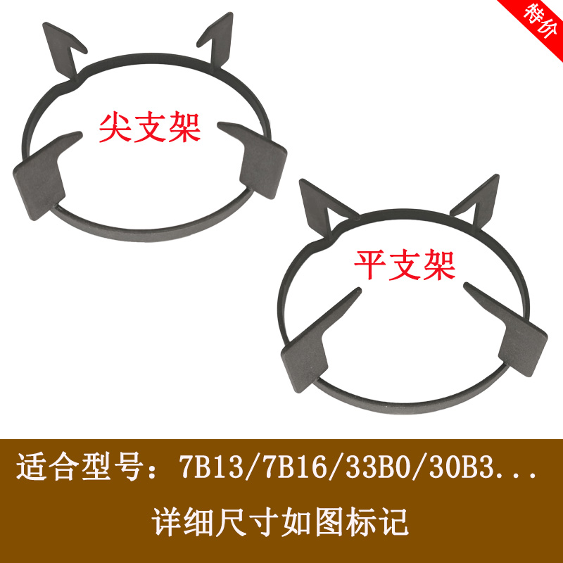 适用老板燃气灶配件7B13 7B16 30B3 33B0锅架支架辅助防滑防风罩 大家电 烟机灶具配件 原图主图