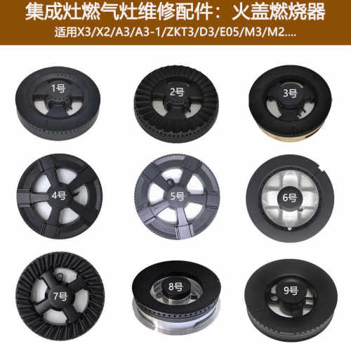 适用奥田配件X3X2A3火盖分火器