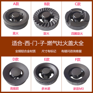 适用西门子燃气灶博世配件火盖芯分火器底座煤气灶炉头灶头分气盘