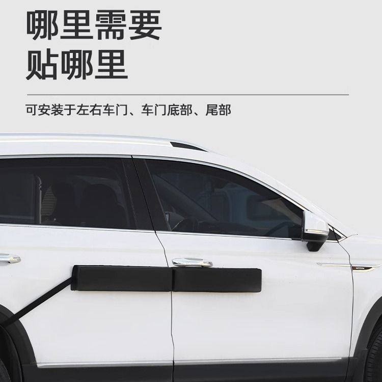 汽车门防撞条磁吸通用防撞贴防蹭条车身防剐蹭保护贴垫轿车防撞棉