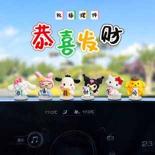 2026新款可爱汽车发财中控屏摆件车载中控台后视镜车内装饰品摆件