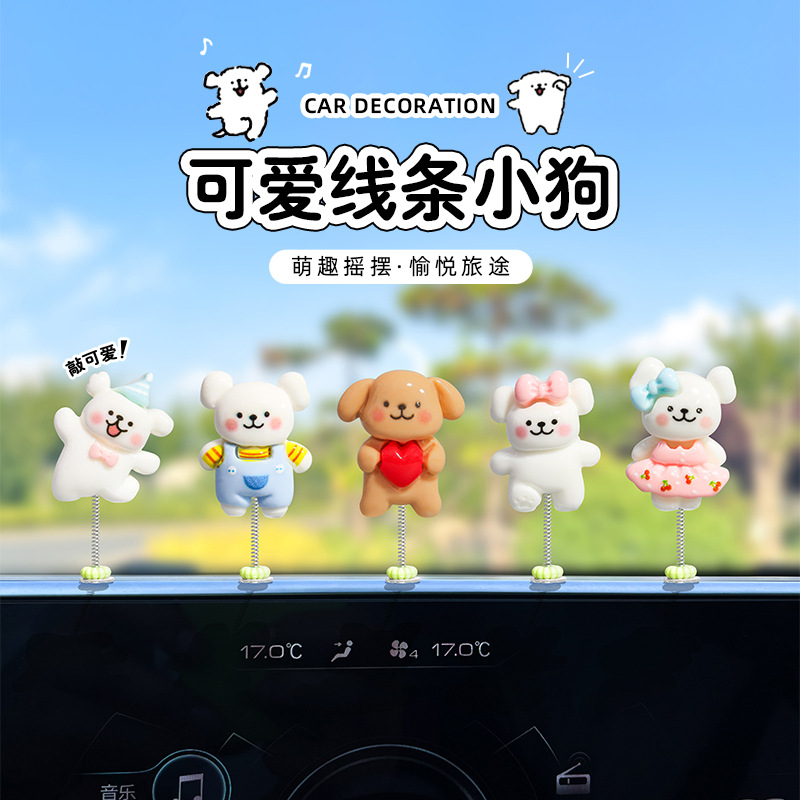 趣先锋萌趣可爱摇摆线条小狗摆件