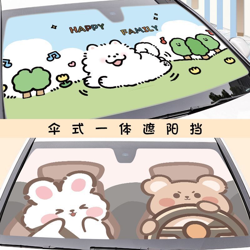 汽车遮阳伞车窗遮阳帘停车内防晒隔热遮阳挡前档风玻璃遮阳罩卡通