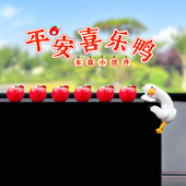 汽车内载小摆件2026年平安喜乐中控台上装 有趣好物女生士 饰品新款