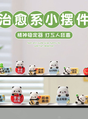 电脑显示屏幕小摆件上班情绪稳定