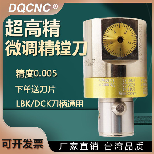 高精度0.005微调精镗刀加工中心精镗刀EWN可调式镗孔刀bt40精镗头