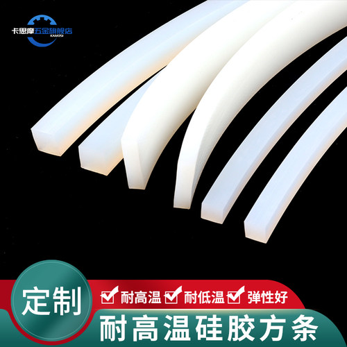 硅胶密封条硅胶条耐高温防水