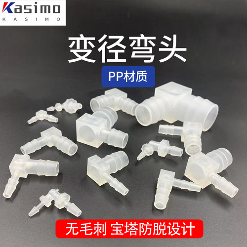 变径弯头软管转接更方便