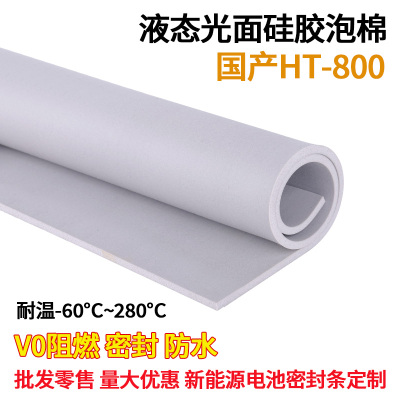 耐高温灰色硅胶海绵垫