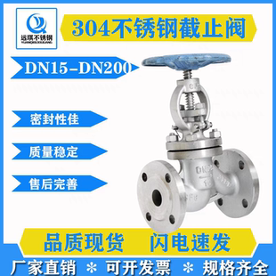 阀门DN40 16P蒸汽不锈钢截止阀 316L不锈钢法兰截止阀J41W 304