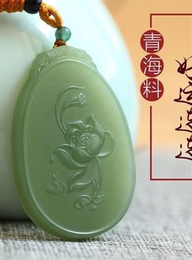 新疆天然和田玉荷花男士