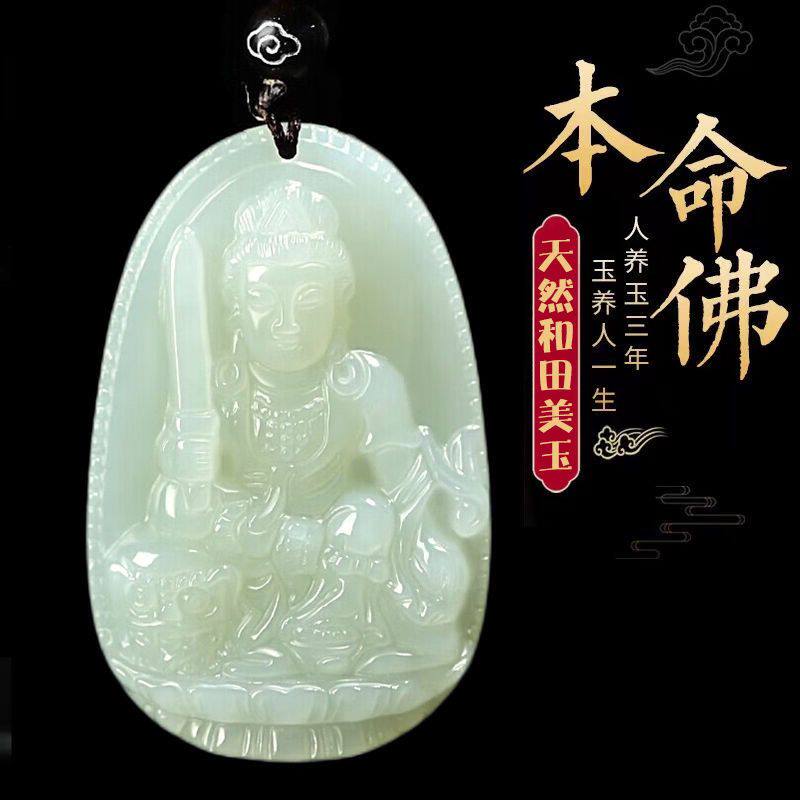 天然正品和田色十二生肖守护神玉佩文殊菩萨吊坠本命佛玉石项链兔