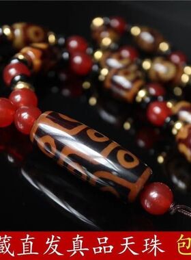 西藏天然九眼三珠项链吊