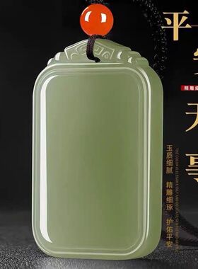 天然新疆和田玉无事牌籽