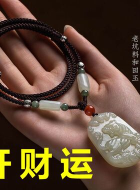 天然白玉十二生肖吊坠鼠