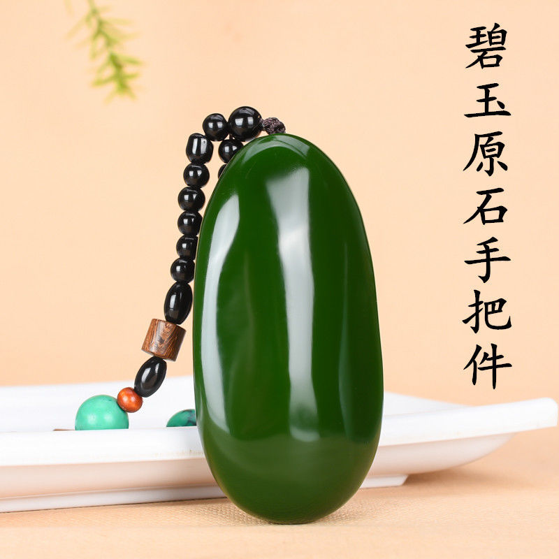 新疆和田玉碧玉原石手把