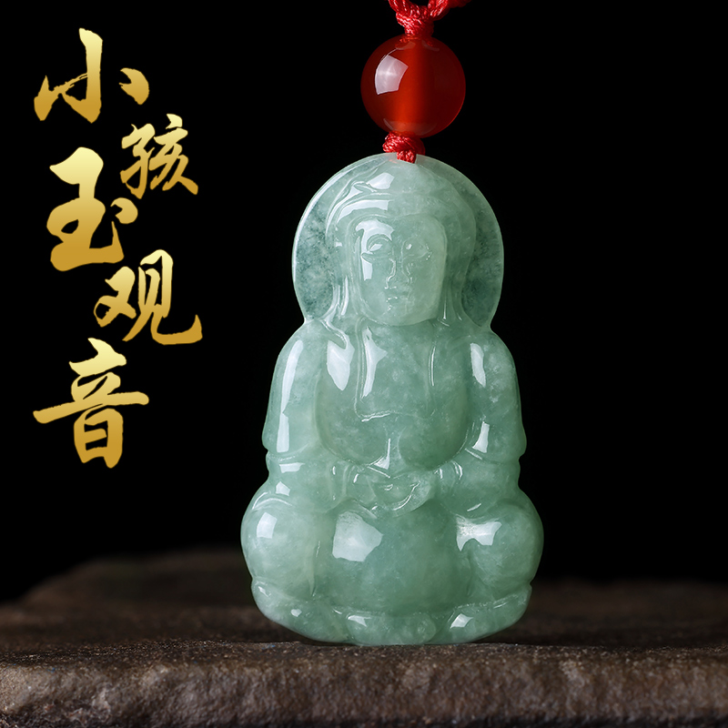 缅甸A货玉石翡翠玉观音吊坠男女款儿童宝宝守护神玉佩挂件项链