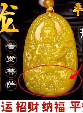 平安黄色龙属龙本命佛普