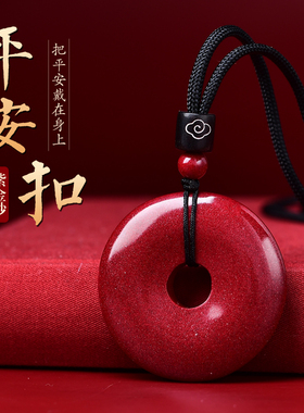 朱砂吊坠女项链男士平安扣